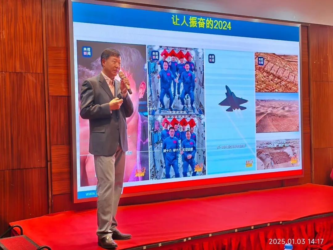 “凝心聚力担使命，奋楫扬帆新征程”2025K1体育开年大会